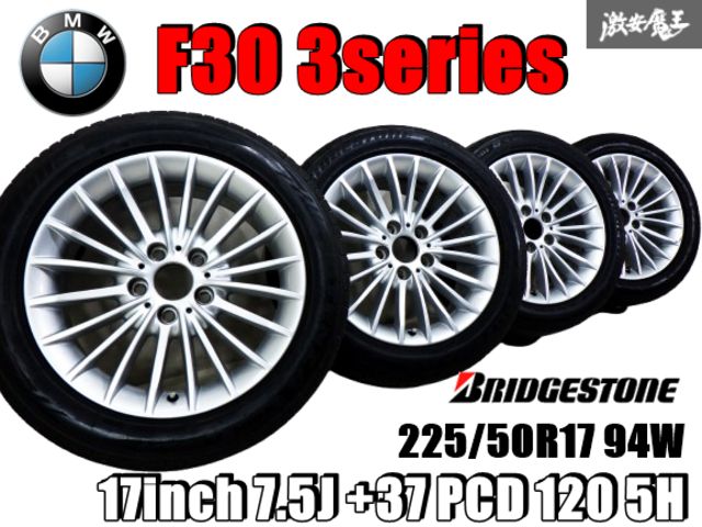 【 BS 225/50R17 タイヤ 付 】 BMW 純正 F30 3シリーズ 17インチ 7.5J +37 PCD 120 5H 5穴 ハブ径 約72.6mm ホイール 4本 即納 棚33D