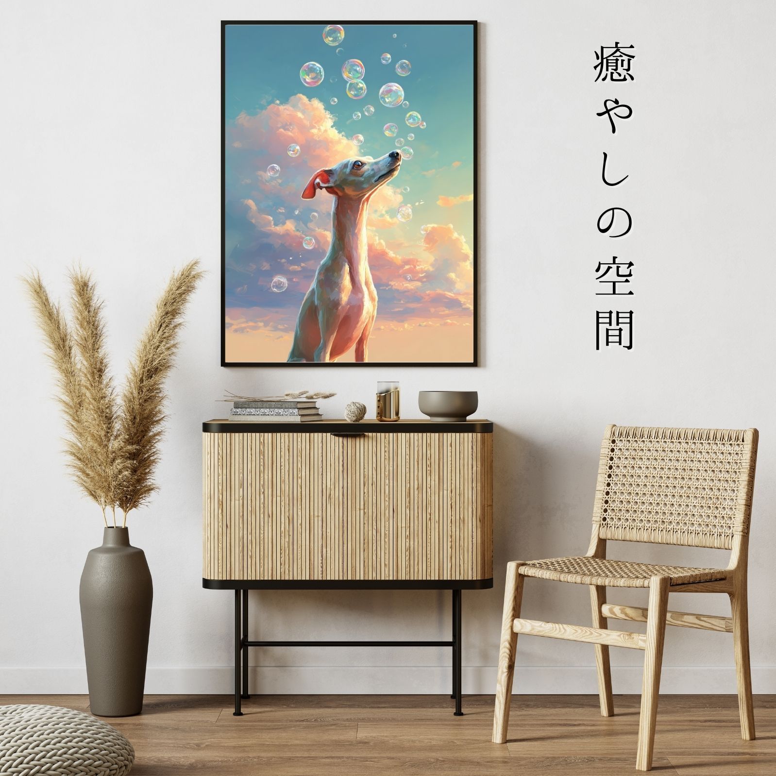 2025年新作アイテム登場。 名入れOK 犬とシャボン玉 - イタリアングレーハウンド犬 No.1 イタグレ アートポスター うちの子記念日 ペットロス 北欧 ナチュラル 限定アイテム入荷。