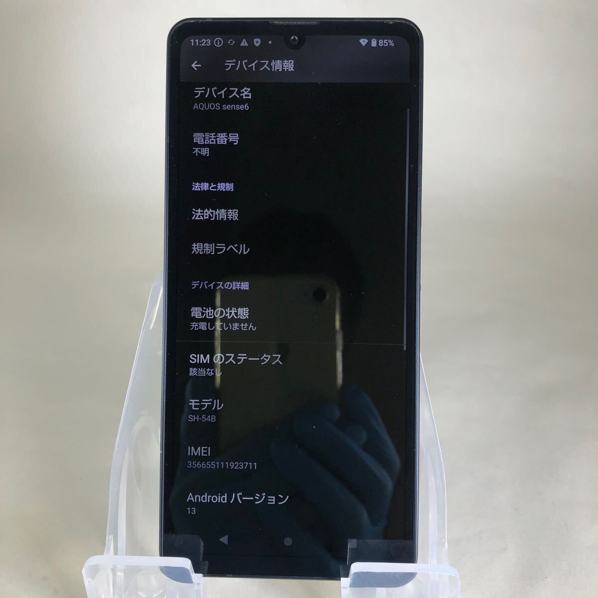 2368】☆送料無料☆docomo☆SHARP☆AQUOS sense6 SH-54B☆ブラック☆利用制限○☆SIMフリー - メルカリ