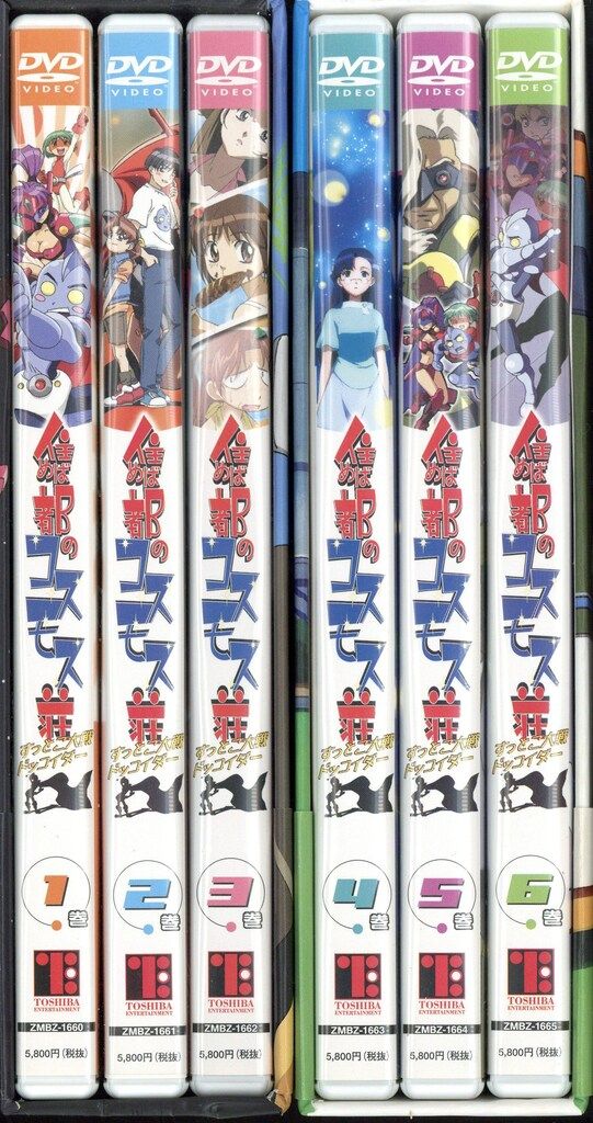 アニメDVD 住めば都のコスモス荘 すっとこ大戦ドッコイダー 初回全6巻 