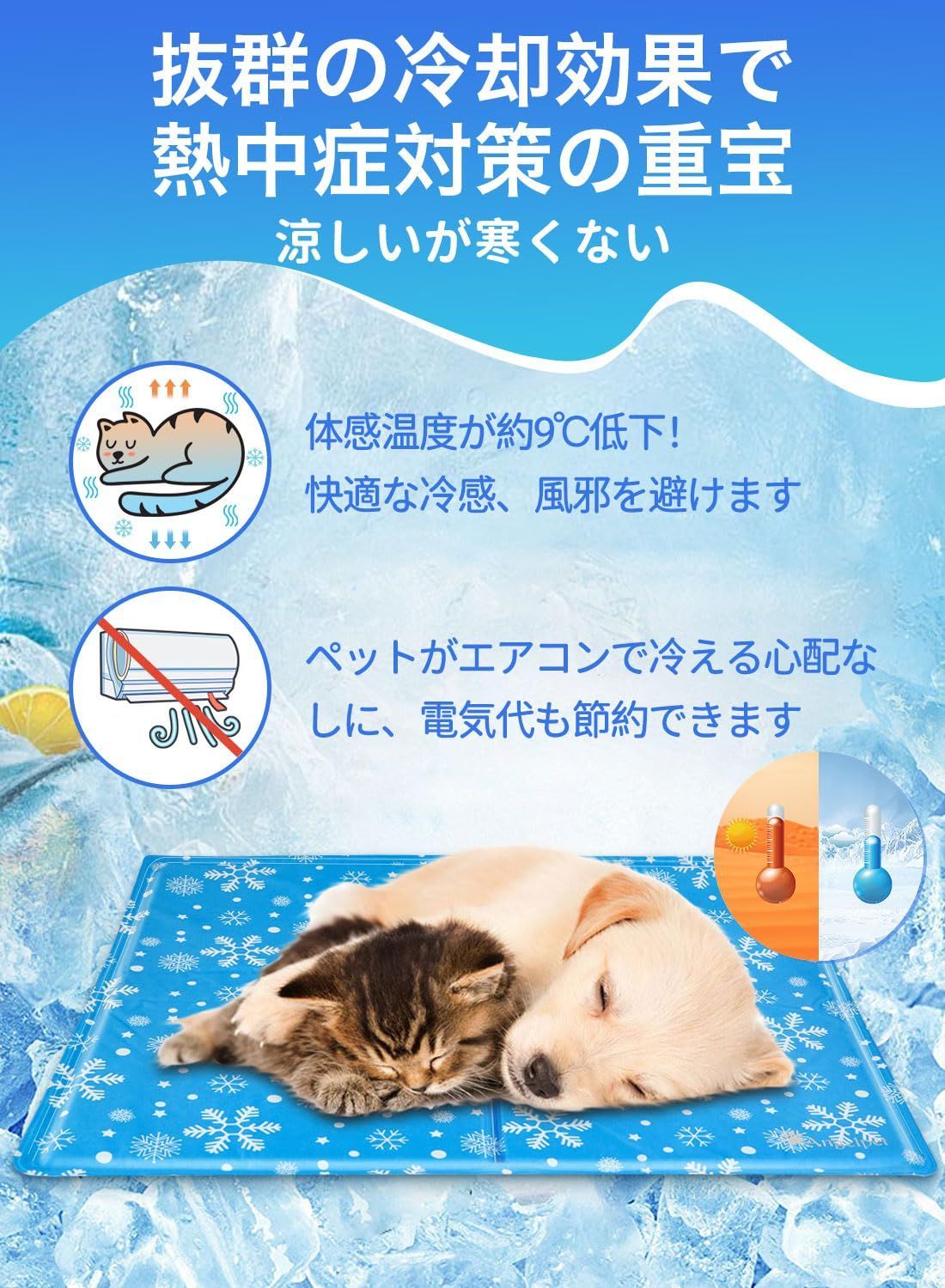 新品 Angelpet ペットひんやりマット犬 猫 夏用 クールマット 冷感ジェルマット 暑さ熱中症対策 洗える ペット人間兼用冷却シート 多用途 猫  小中大型犬対応 スノーフレーク柄 (M(65*50cm) スノーフレーク柄) - メルカリ