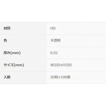 半透明50P×100冊