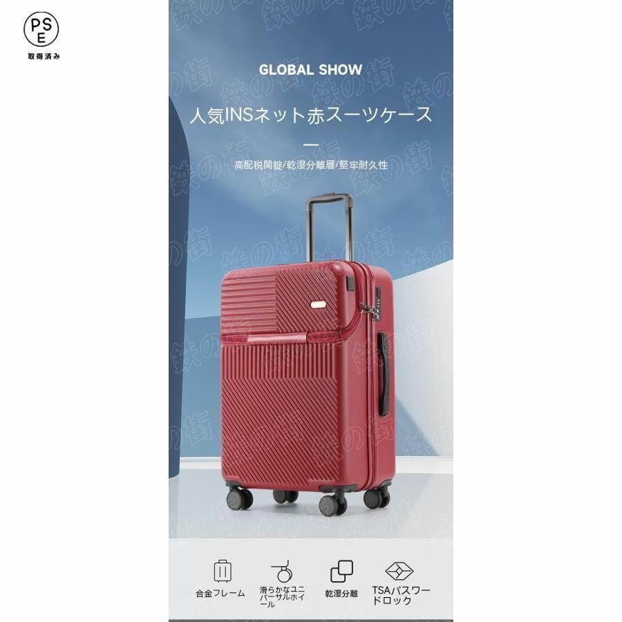 スーツケース 機内持ち込み