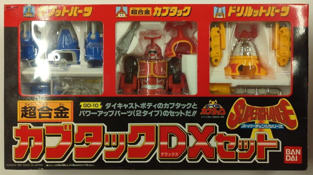 バンダイ スーパーチェンジシリーズ ビーロボ カブタック カブタックDXセット GD10