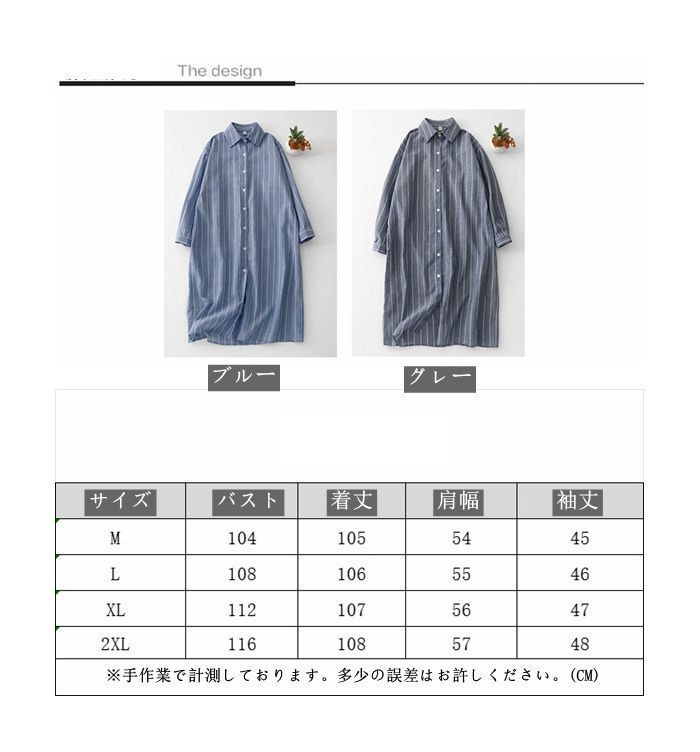 シャツワンピース レディース ストライプワンピース ワンピース ロングワンピース 長袖 ロング丈 長袖チュニック 上着 綿麻風 シンプル カジュアル 通勤 通学 おしゃれ 大人 秋冬 秋 大人 xkmilyx78 DZ20
