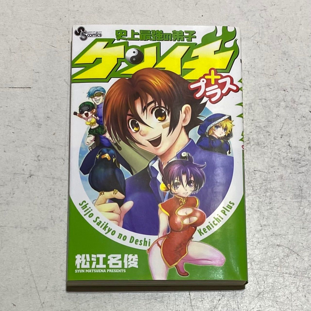 史上最強の弟子 ケンイチ 全巻セット (1〜61巻) 全61巻セット 完結
