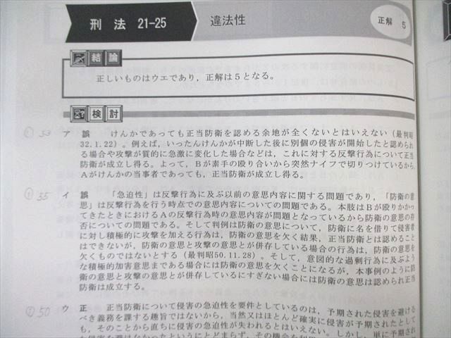 LEC 司法書士 直前択一過去問絞込み講座 民法/憲法・刑法/別冊レジュメなど 2023年合格目標 計6冊 113L4D LEC 司法書士 直前択一過去問絞込み講座 民法/憲法・刑法/別冊