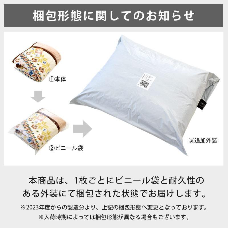 西川 吸湿発熱2枚合わせフランネル毛布 無地 セミダブル 新品【6SDA-FQ19025273BR】