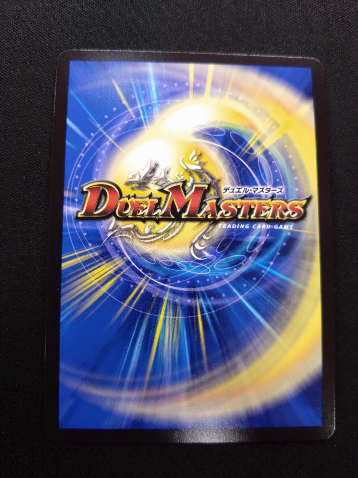 デュエマ 俺獅の頂天ライオネル 金トレジャー 23EX3 SR - メルカリ