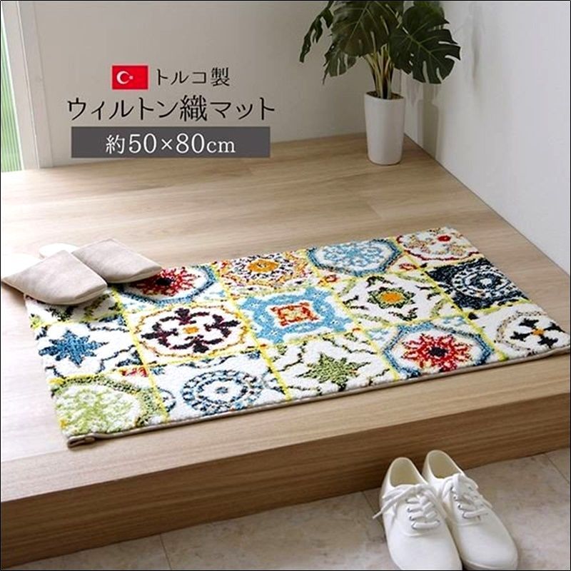 トルコ製 ウィルトン織り玄関マット ダンテ 消臭機能 約50×80cm[1535]