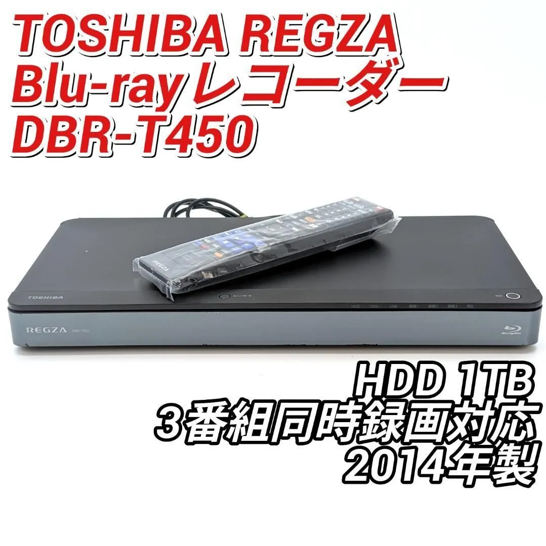 2025年最新】DBR-T450の人気アイテム - メルカリ