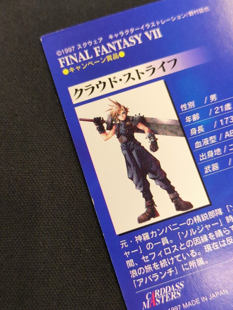 FINAL FANTASY7　カードダスマスターズ　BOX　未開封 FF7 カードダス マスターズ200枚以上まとめ売り バインダーBOX空箱付