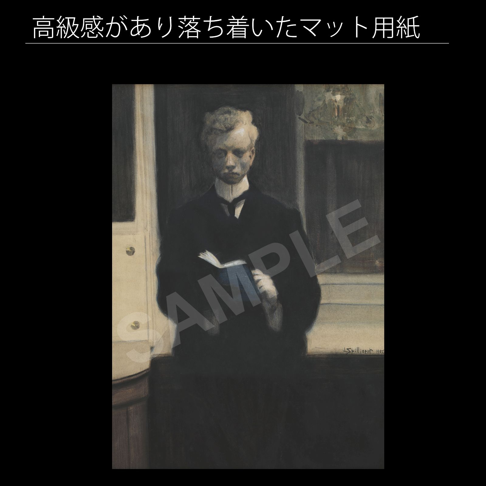 レオン・スピリアールト（Leon Spilliaert）『青いスケッチブックを