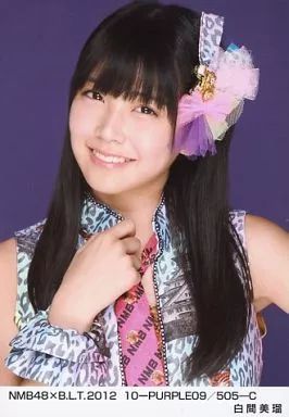 NMB48 白間美瑠 生写真 ⑨ NMB48 白間美瑠 ② 生写真 バラ売り可