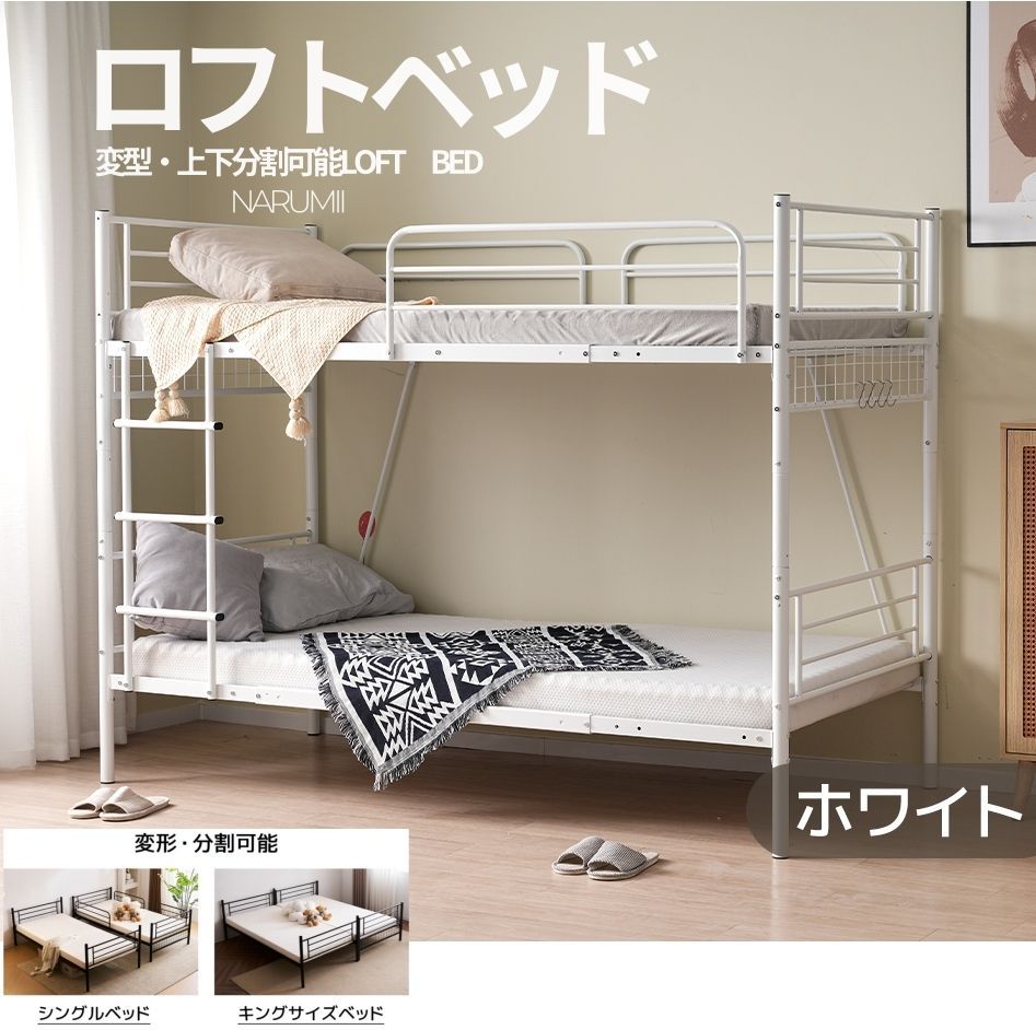 送料無料】赤字セール!NARUKAMIxLOFT2色選べる上下分割可能大 送料無料】赤字セール!NARUKAMIxLOFT2色選べる上下分割可能大
