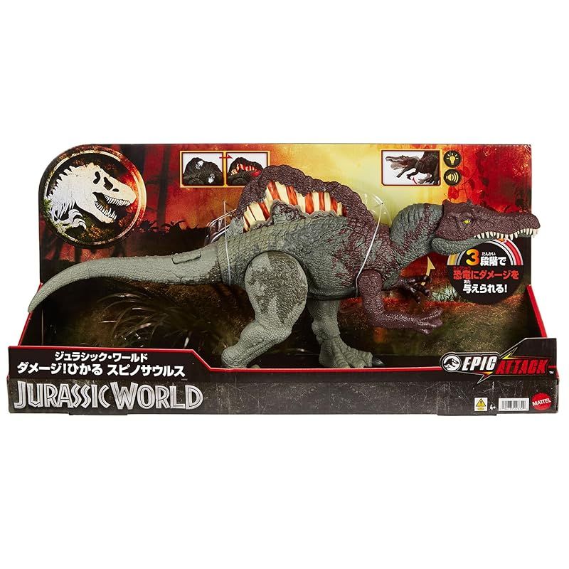 ジュラシックワールド JURASSIC