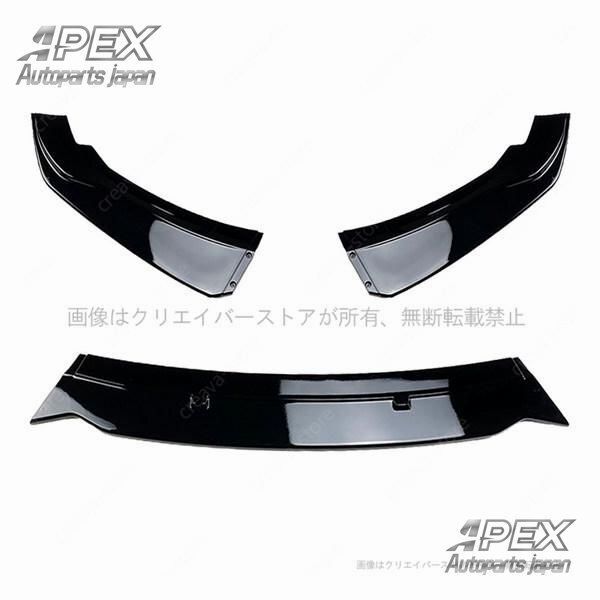 フロントバンパー