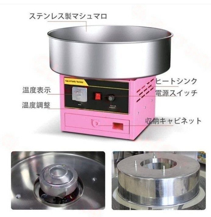 10V業務用綿菓子製造機 わたあめ機 わたがし機 市販のコットン キャンディ メーカー お菓子作り ATMAENTERPRISE_COM