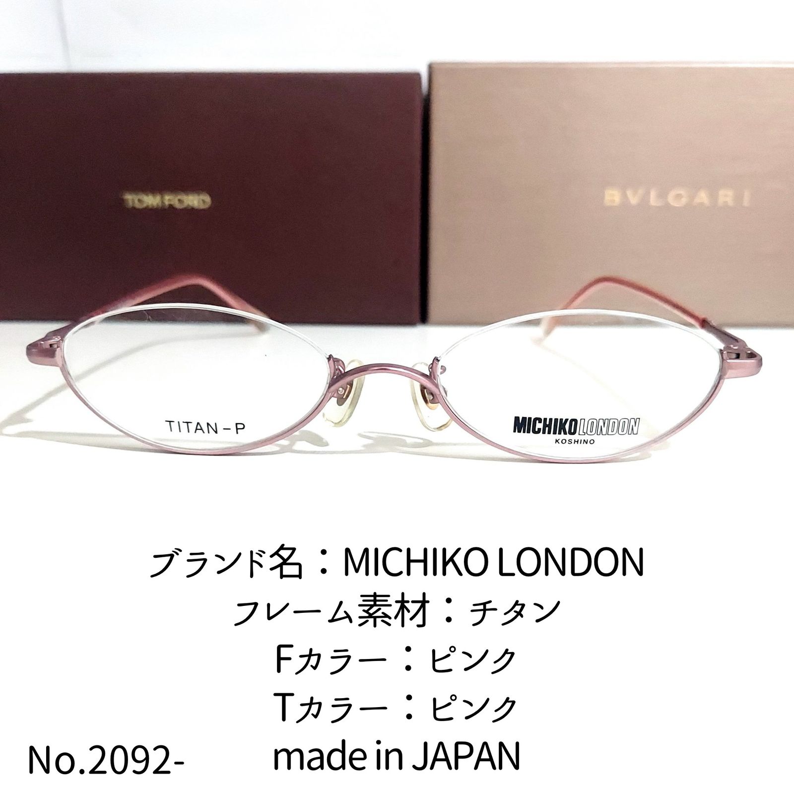 No.2092-メガネ MICHIKO LONDON【フレームのみ価格】 - スッキリ生活