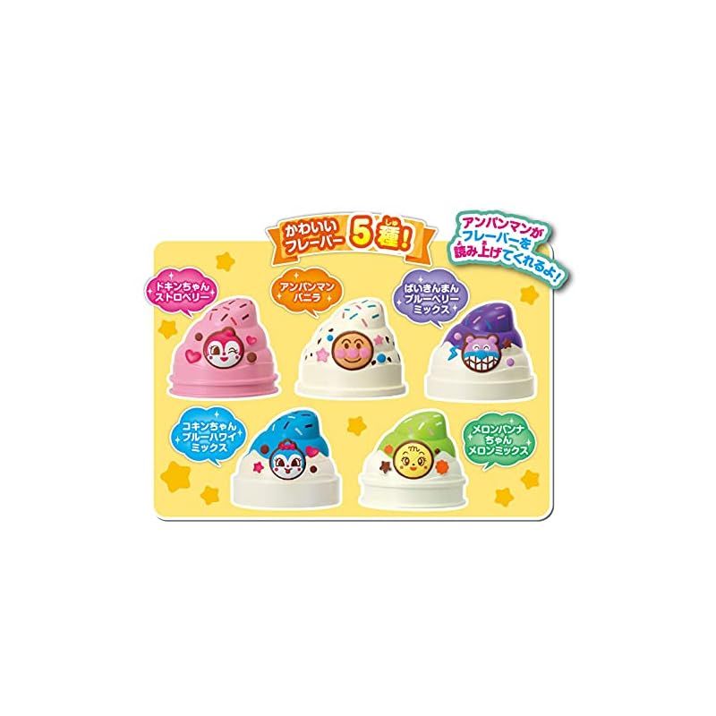 【送料無料】 アンパンマン くるんとポン! おしゃべりフレーバー♪ アンパンマンのソフトクリームやさん 格安通販サイト。