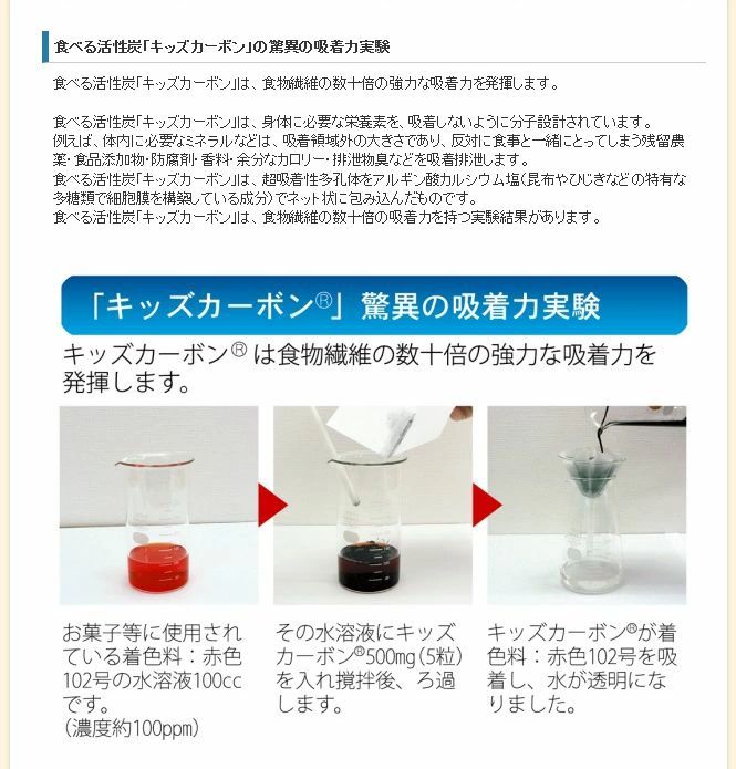 食品 【送料無料】キッズカーボン 30粒入 4袋セット【メーカー正規品】