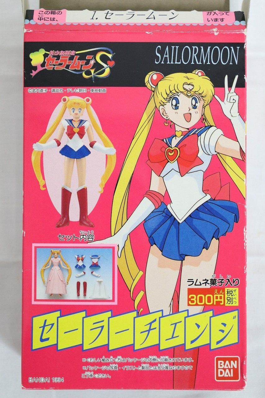 限定品 セーラームーン マイメロディ チェスト 未開封】美少女戦士セーラームーンSuperS セーラービューティー