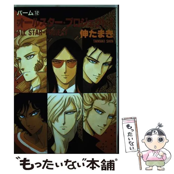 2025年最新】伸たまきの人気アイテム - メルカリ