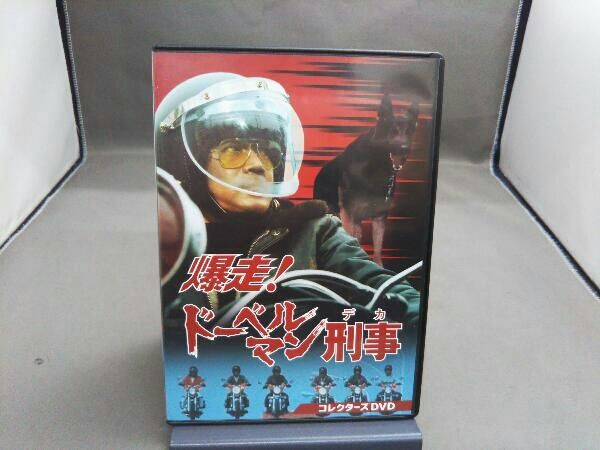 DVD 爆走!ドｰベルマン刑事 コレクタｰズDVD - メルカリ