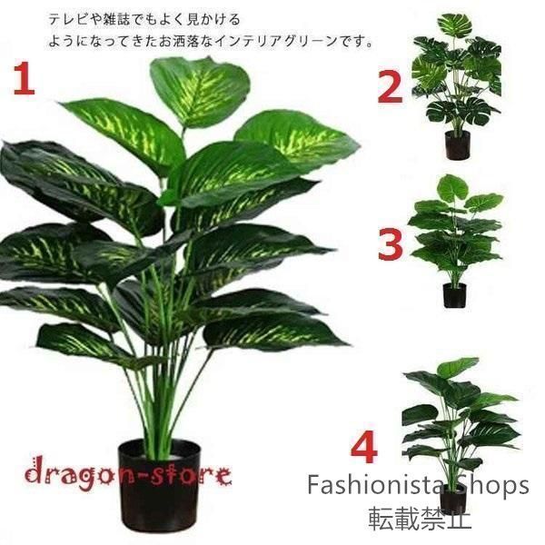 新品未使用】観葉植物フェイク大型人工観葉植物フェイクグリーン