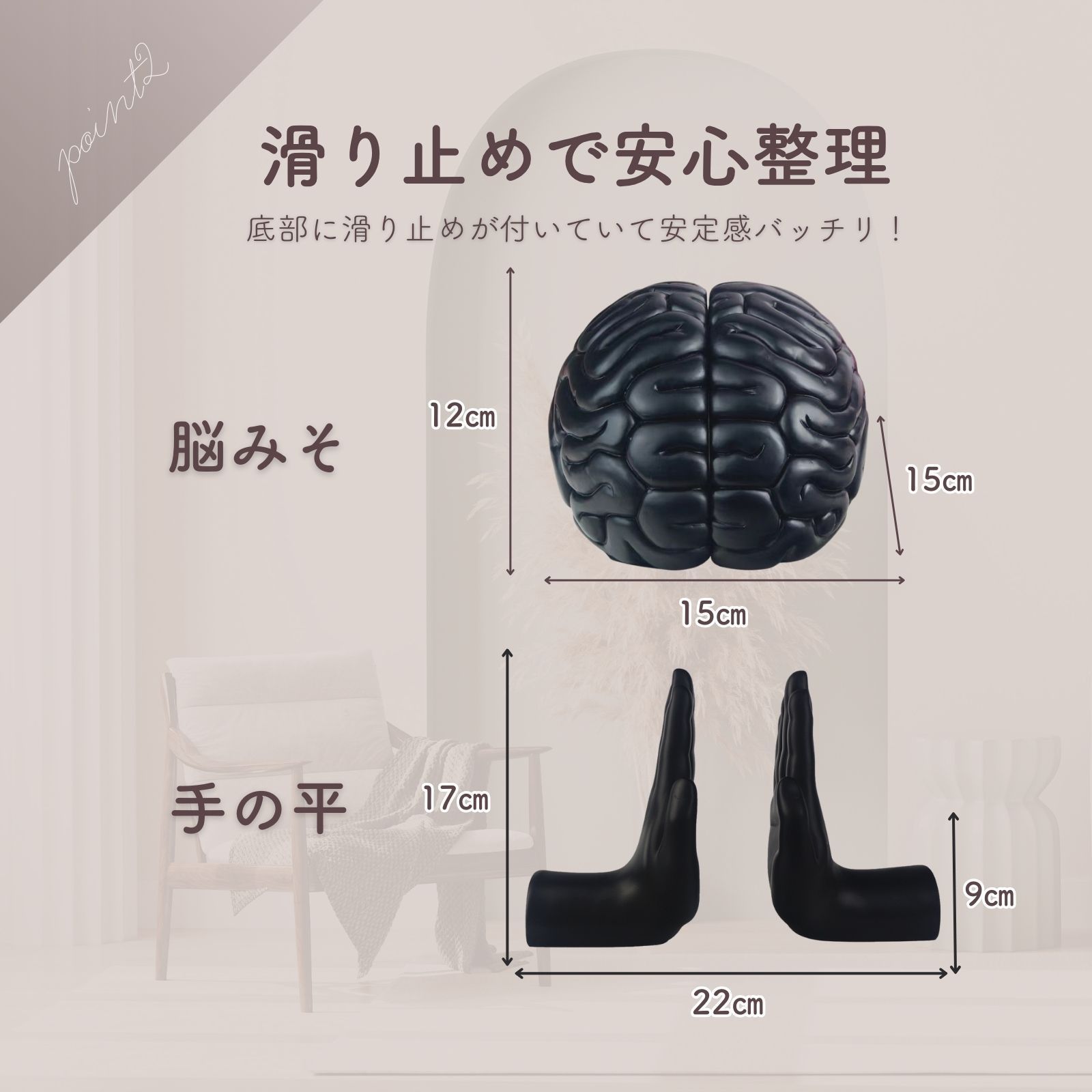 本立て ブックスタンド ブックエンド （選べる2種） 脳みそ 手 卓上 本 