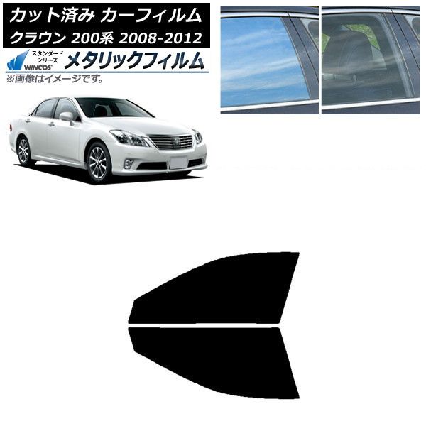 カーフィルム トヨタ クラウン 200系 2008年02月～2012年12月 フロント