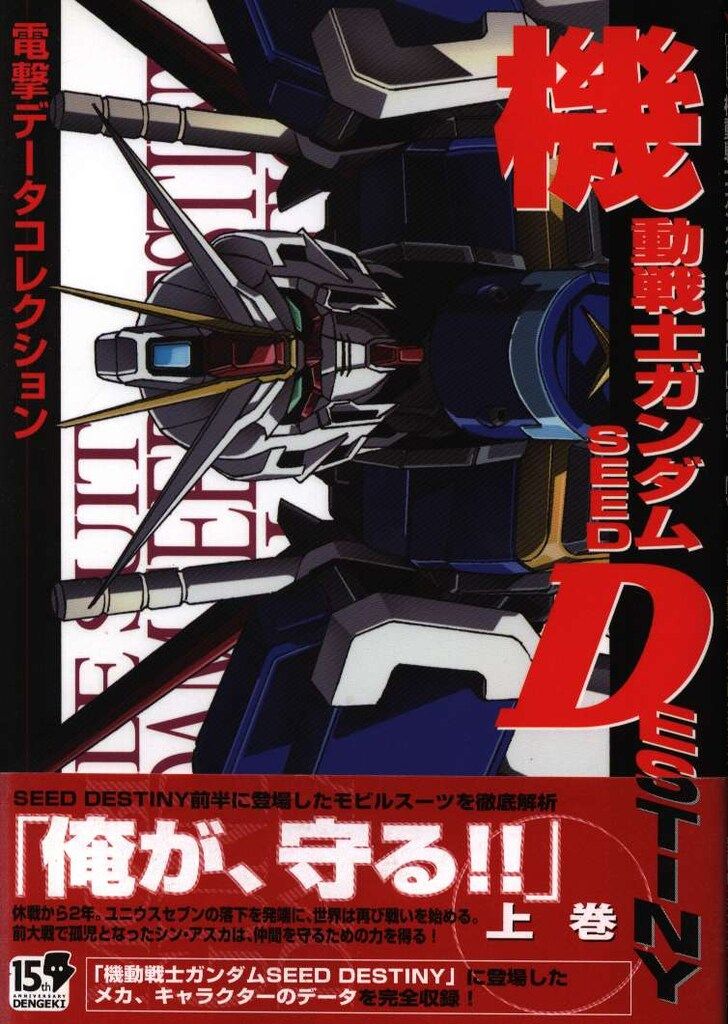 機動戦士ガンダム データコレクション 9冊 Amazon.co.jp: データコレクション(9) 機動戦士ガンダム 一年