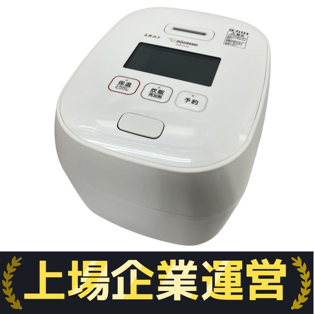 【新品未使用】ZOJIRUSHI 炎舞炊き NW-FA10-WZ ZOJIRUSHI NW-FA10-WZ 圧力 IH 炊飯 ジャー 炎舞炊き 5.5合 2022