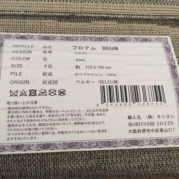 アルフェラッツ カーペット