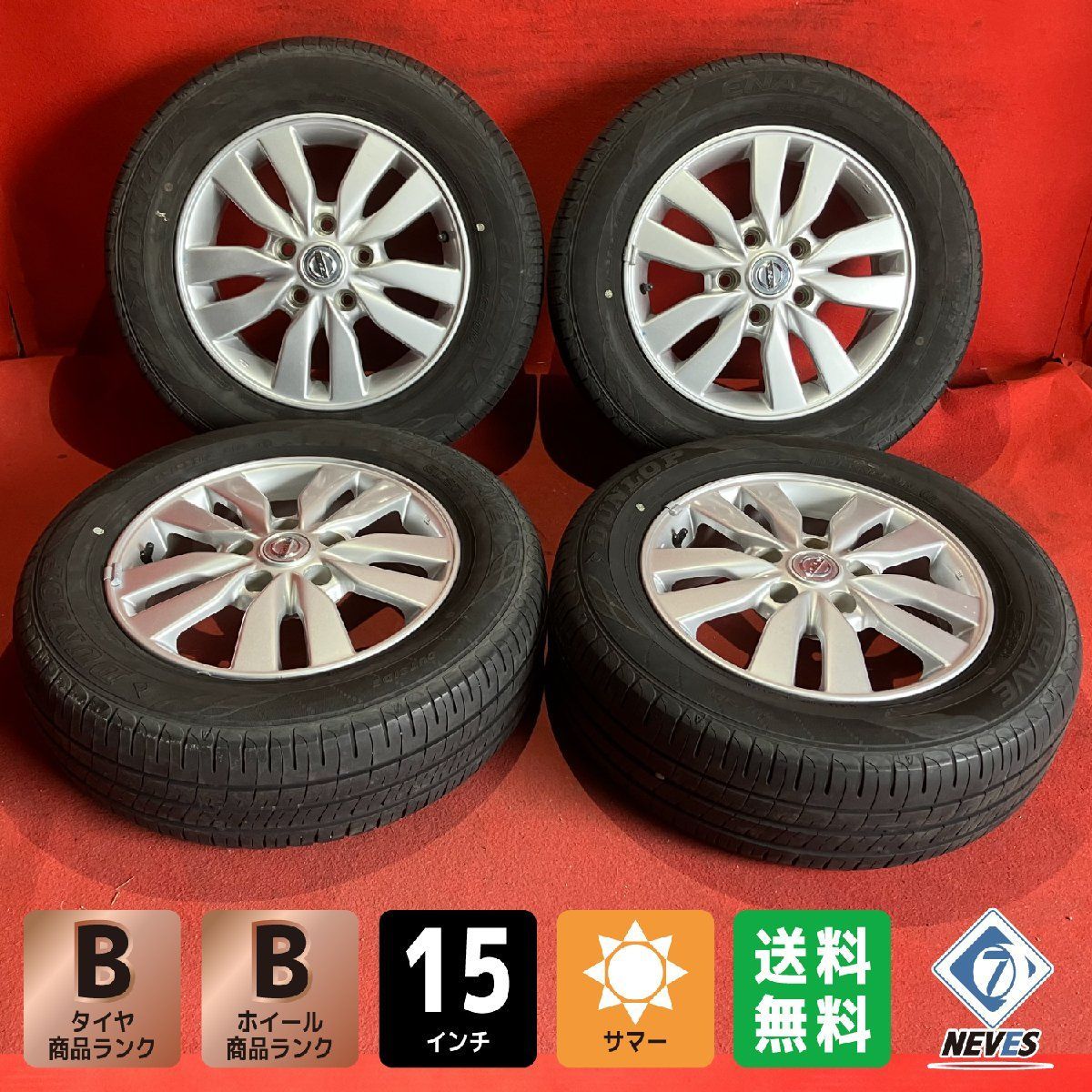 サマータイヤホイールセット 195|65R15 DUNLOP EC204 15x5.5 45 114.3-5H 日産純正 4本SET