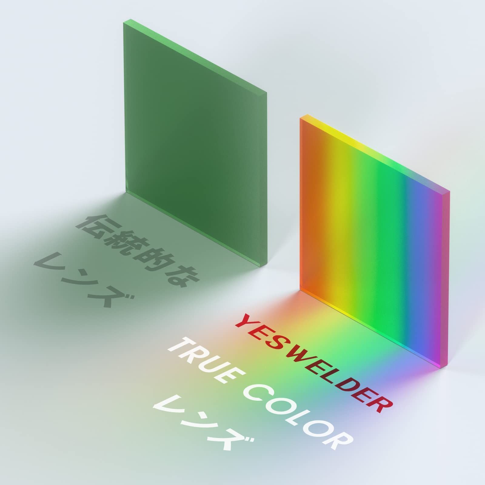 本当の色を映す