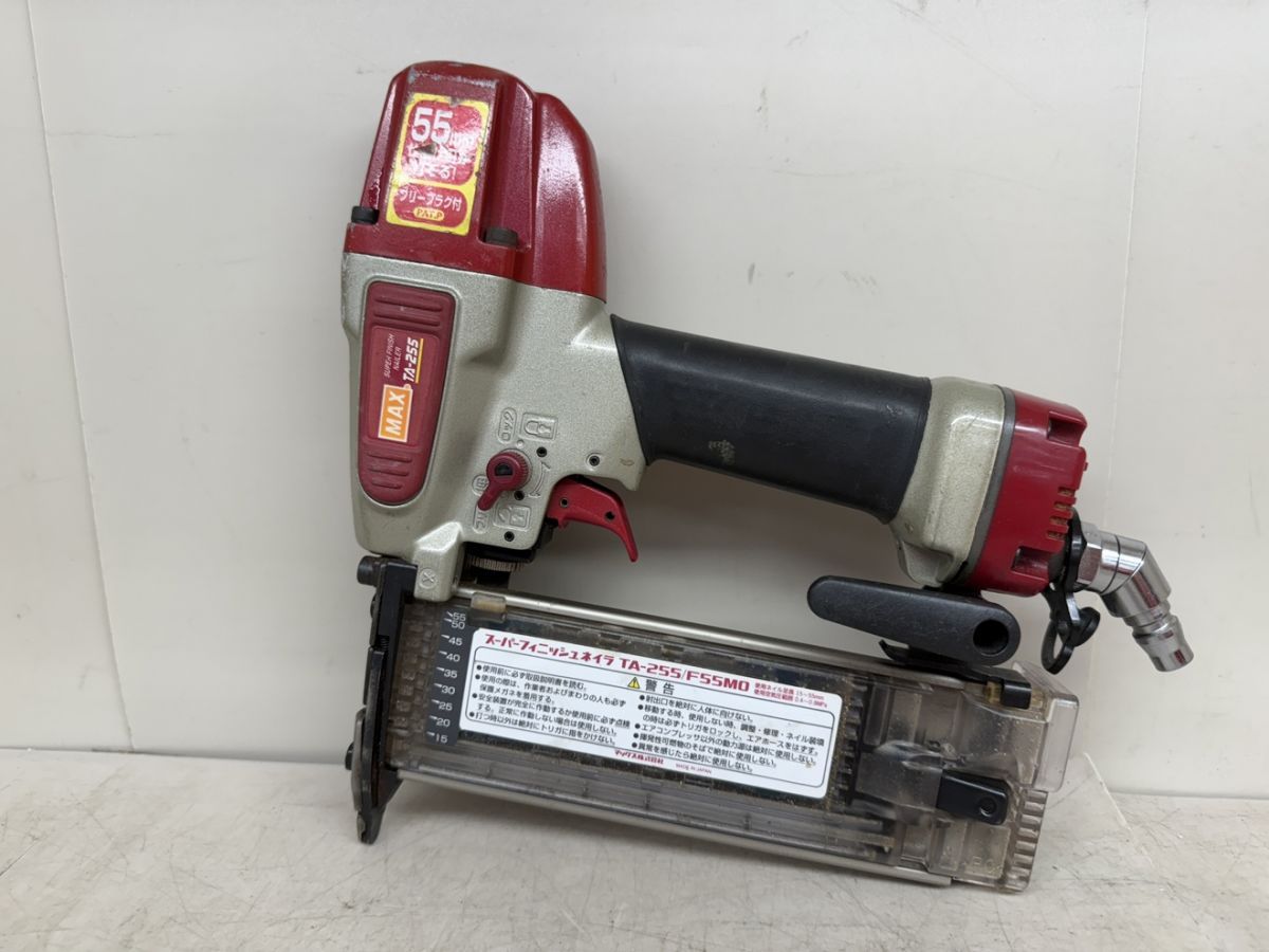 ♪♪ MAX マックス TA-255 F55M0 55mm 常圧 フィニッシュネイラ 仕上釘打機 エア 品