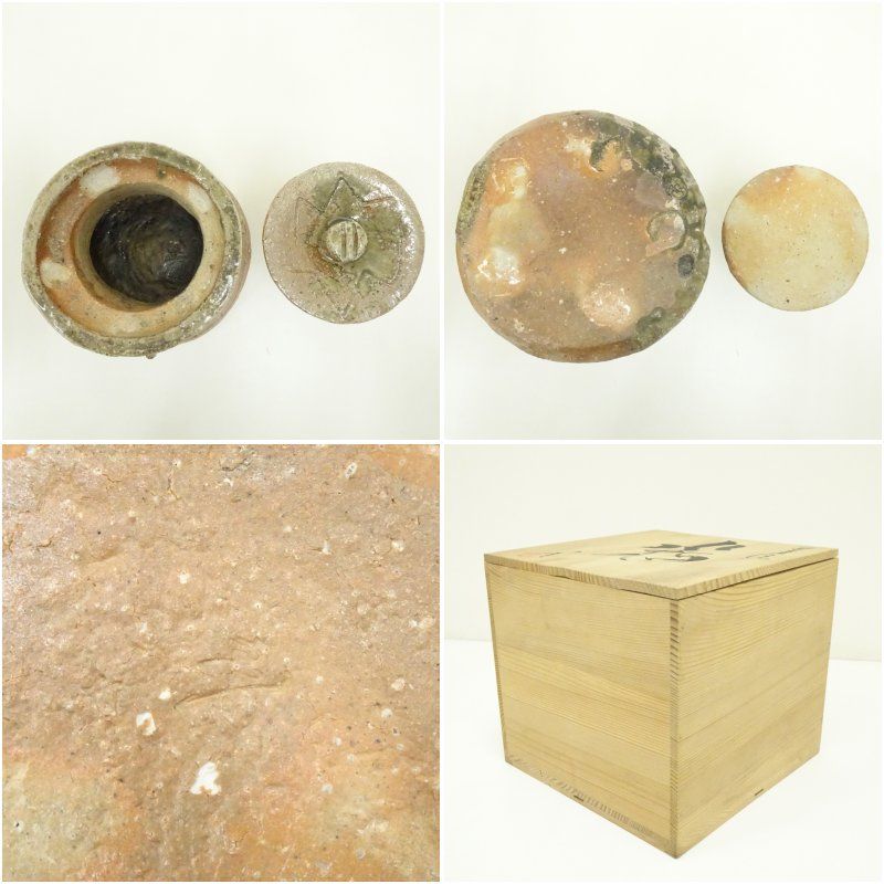 【セール】 信楽焼 作家物 水指 共箱 水指し 茶道 茶道具 おしゃれ 水差し 抹茶 インテリア 茶器 水器 お茶 骨董 茶会 しかも嬉しい送料無料！