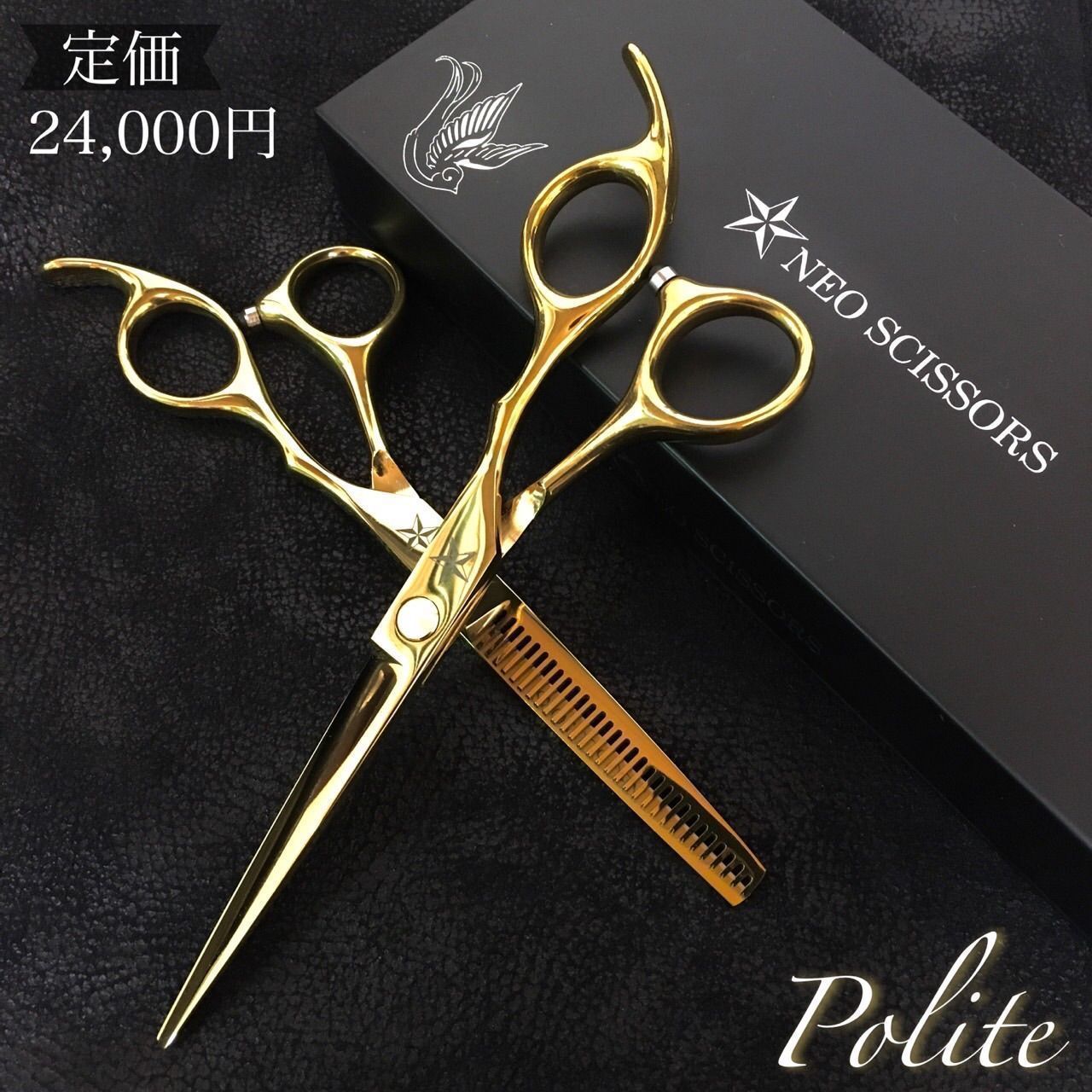 プロ用セニングシザー10%美理容師スキバサミはさみ切れ味抜群すきバサミ ✨切れ味抜群プロ仕様✨シザーセニングシザー美容師すきバサミ