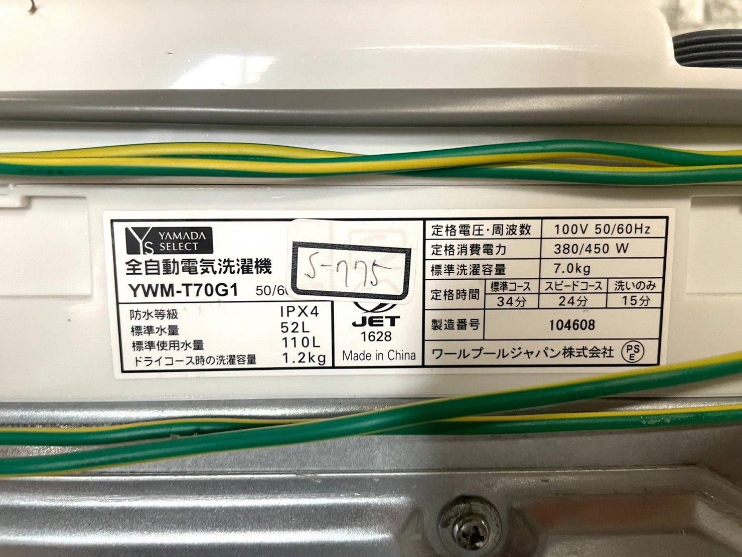 全国送料無料☆3か月保障付き☆洗濯機☆2019年☆ヤマダ☆7.0㎏☆YWM