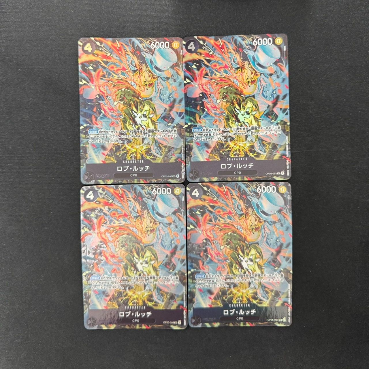ワンピース】 ロブ・ルッチ OP05-093 SR パラレル 4枚セット - メルカリ