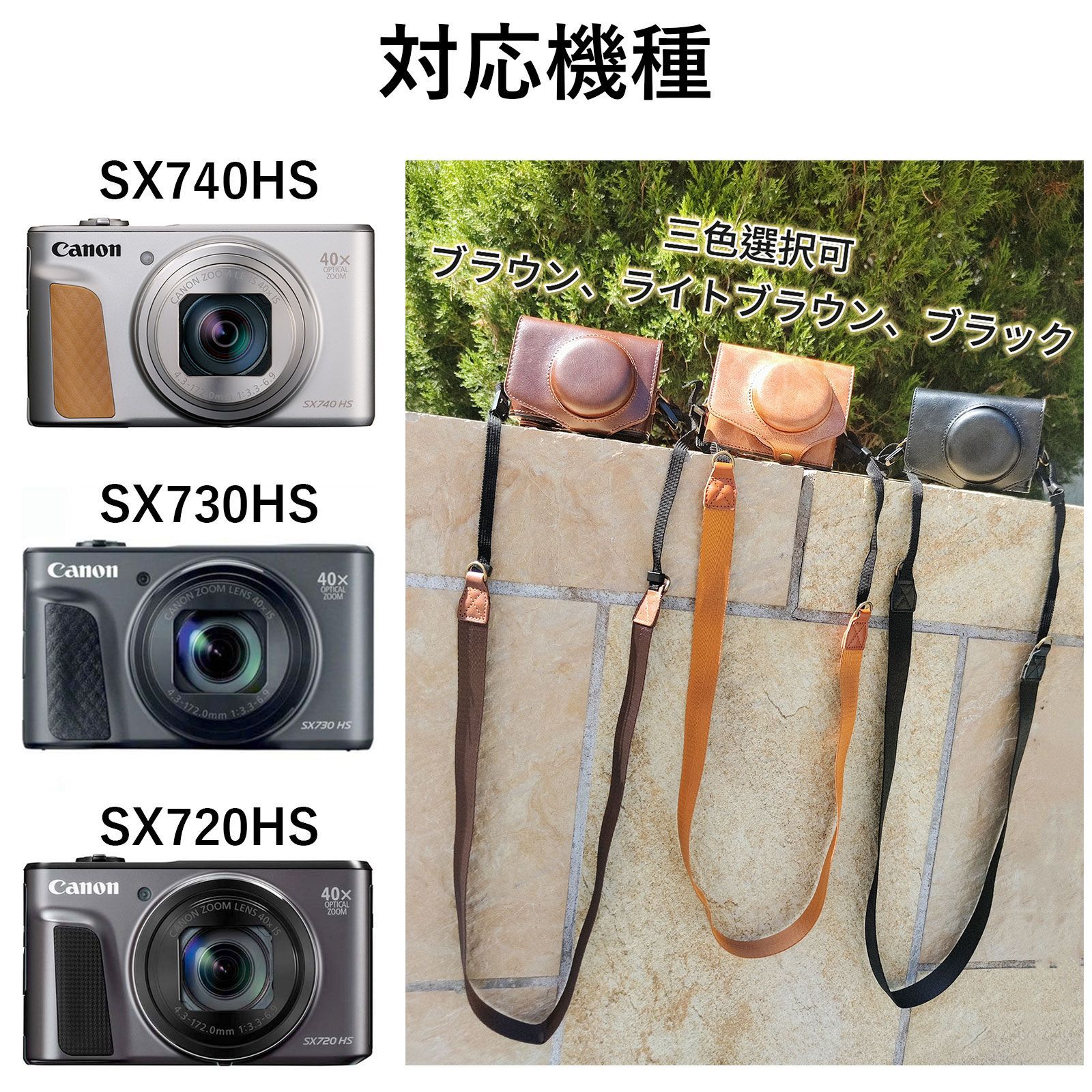 Canon PowerShot SX740 / SX730 / SX720 HS 用 カメラ ケース キャノン