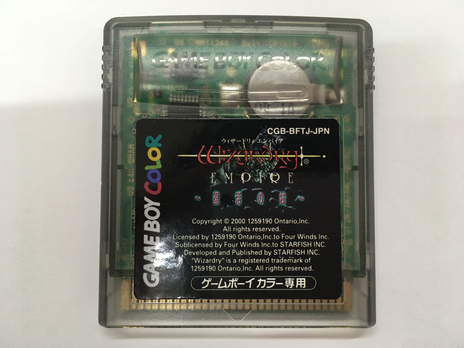 ゲームボーイ - 【レトロゲーム♪】ウィザードリィ エンパイア 〜復活の杖〜 ゲームボーイカラー 送料無料※ ゲームボーイカラー ウィザードリィエンパイア ～復活
