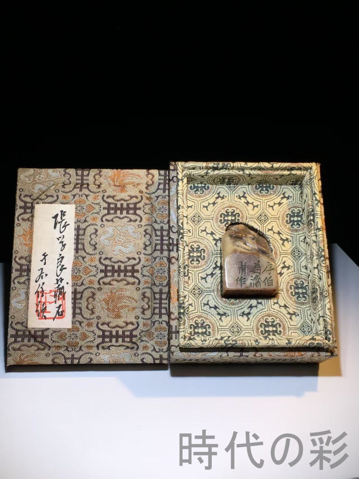 中国古美術 旧蔵 寿山石 芙蓉石 名家作款款 閑章印章 彫刻工芸品 骨董品 收藏品 文房具 書道具 中国印材 篆刻用品 在銘 細工彫刻 天然石 Ｒ07101503