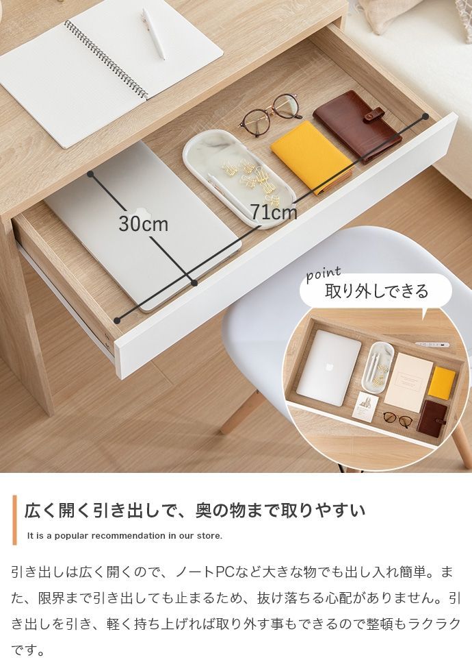 幅80cm】Lino コンセント・引き出し付きデスク 【公式通販】