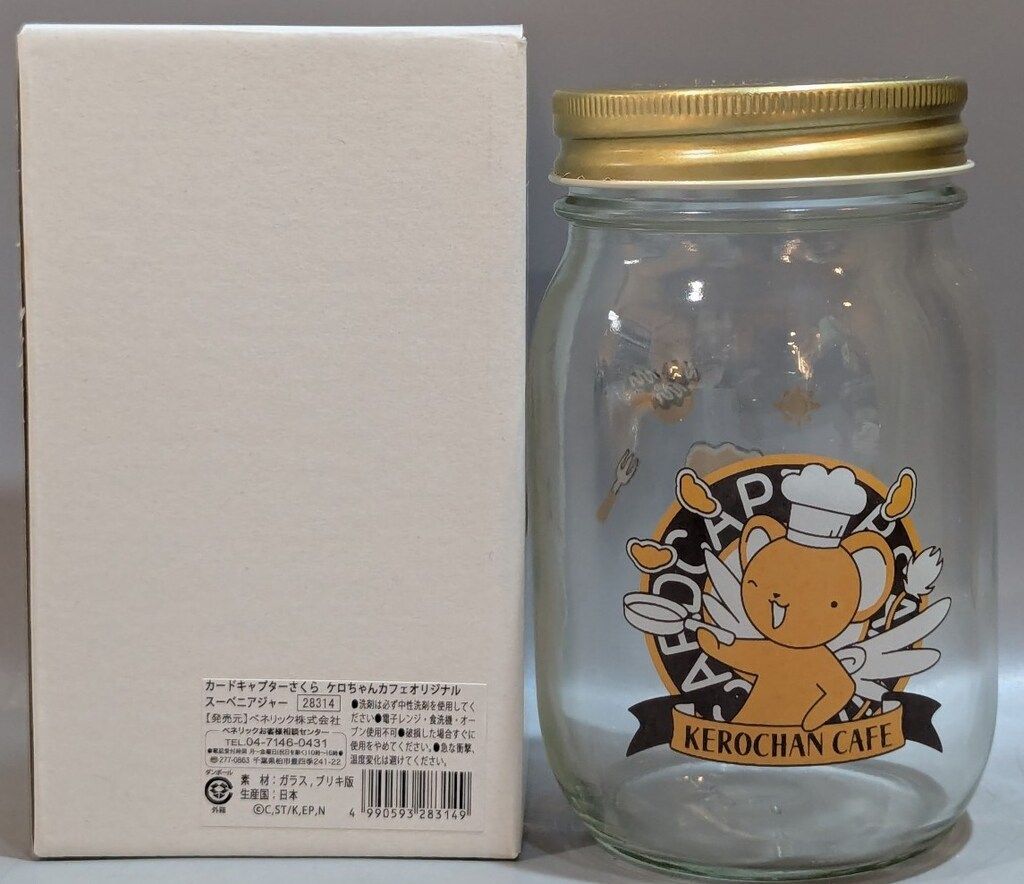 ベネリック カードキャプターさくら ケロちゃんカフェ オリジナル 