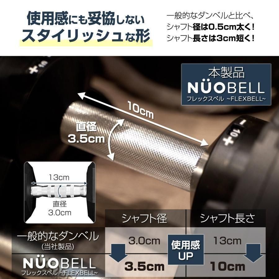 10cm1443フレックスベル20kg 単品 NUO 正規代理店 可変式ダンベル 筋トレ