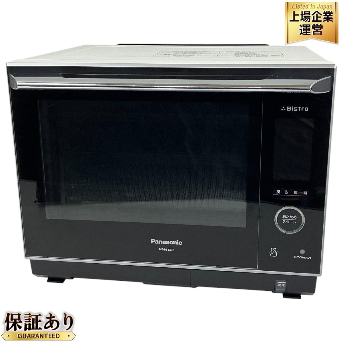 Panasonic NE-BS1300-RK Bistro オーブンレンジ 黒 Panasonic ビストロ NE-BS1300 Panasonic NE-BS1300-RK Bistro