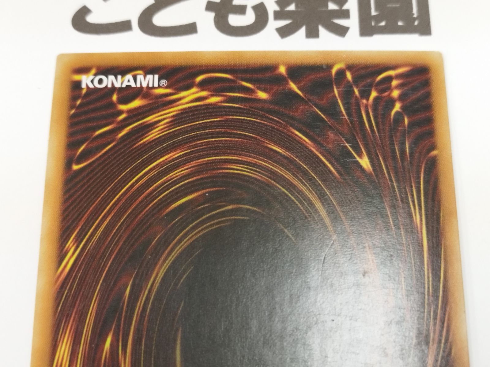 遊戯王 海外版 英語 サウザンドアイズ・サクリファイス / Thousand