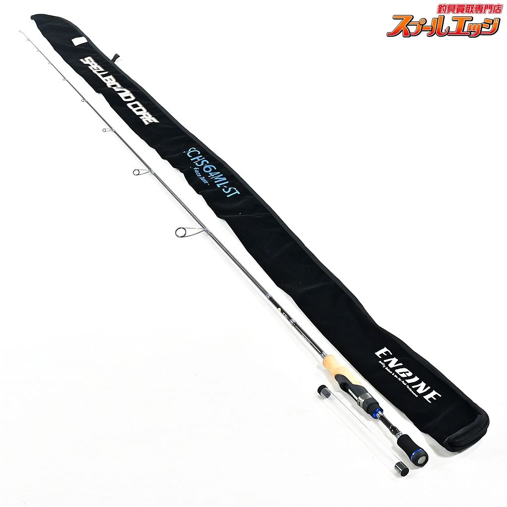 【エンジン】 スペルパウンドコア ハイクラス SCHS-64ML-ST